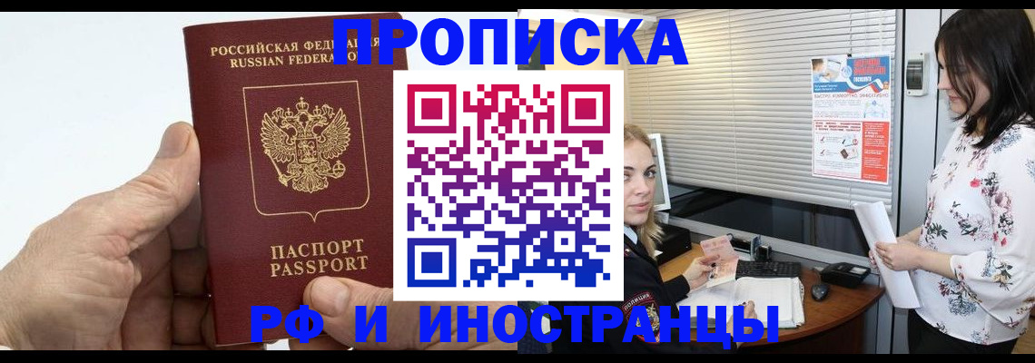 временная регистрация гарантия в Оби